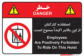 Employees , Ride , Hoist , کارمندان , کارگران , آسانسور , 