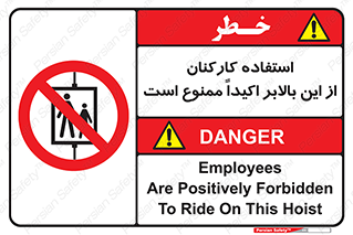 Employees , Ride , Hoist , کارمندان , کارگران , آسانسور , 
