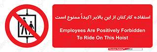 Employees , Ride , Hoist , کارمندان , کارگران , آسانسور , 