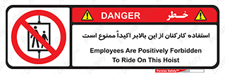 Employees , Ride , Hoist , کارمندان , کارگران , آسانسور , 