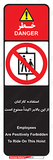 Employees , Ride , Hoist , کارمندان , کارگران , آسانسور , 