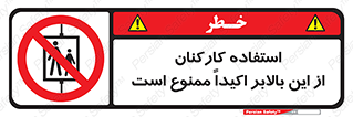 Employees , Ride , Hoist , کارمندان , کارگران , آسانسور , 