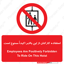 Employees , Ride , Hoist , کارمندان , کارگران , آسانسور , 