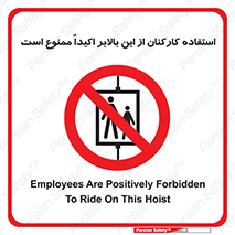Employees , Ride , Hoist , کارمندان , کارگران , آسانسور , 