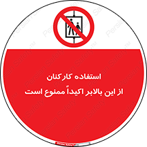 Employees , Ride , Hoist , کارمندان , کارگران , آسانسور , 