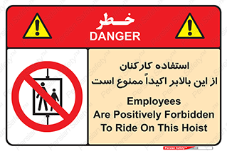 Employees , Ride , Hoist , کارمندان , کارگران , آسانسور , 