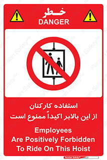 Employees , Ride , Hoist , کارمندان , کارگران , آسانسور , 