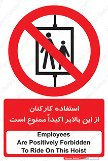 Employees , Ride , Hoist , کارمندان , کارگران , آسانسور , 