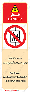 Employees , Ride , Hoist , کارمندان , کارگران , آسانسور , 