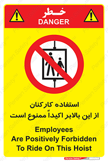 Employees , Ride , Hoist , کارمندان , کارگران , آسانسور , 