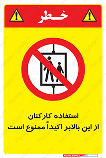 Employees , Ride , Hoist , کارمندان , کارگران , آسانسور , 