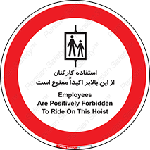 Employees , Ride , Hoist , کارمندان , کارگران , آسانسور , 