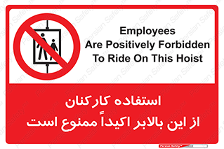 Employees , Ride , Hoist , کارمندان , کارگران , آسانسور , 