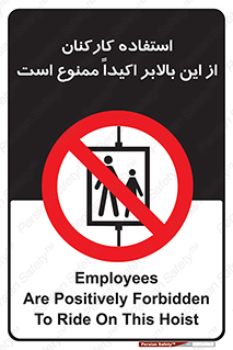 Employees , Ride , Hoist , کارمندان , کارگران , آسانسور , 