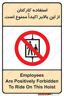 Employees , Ride , Hoist , کارمندان , کارگران , آسانسور , 