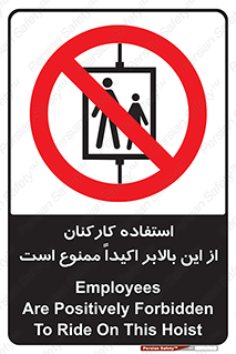 Employees , Ride , Hoist , کارمندان , کارگران , آسانسور , 