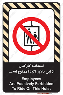 Employees , Ride , Hoist , کارمندان , کارگران , آسانسور , 