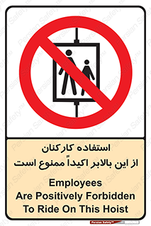 Employees , Ride , Hoist , کارمندان , کارگران , آسانسور , 