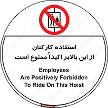 Employees , Ride , Hoist , کارمندان , کارگران , آسانسور , 