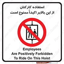 Employees , Ride , Hoist , کارمندان , کارگران , آسانسور , 
