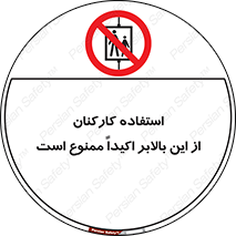 Employees , Ride , Hoist , کارمندان , کارگران , آسانسور , 