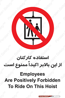 Employees , Ride , Hoist , کارمندان , کارگران , آسانسور , 