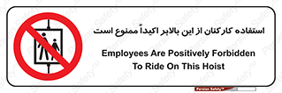 Employees , Ride , Hoist , کارمندان , کارگران , آسانسور , 