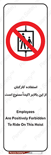 Employees , Ride , Hoist , کارمندان , کارگران , آسانسور , 