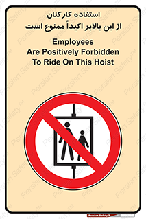 Employees , Ride , Hoist , کارمندان , کارگران , آسانسور , 