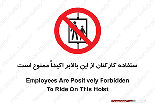 Employees , Ride , Hoist , کارمندان , کارگران , آسانسور , 