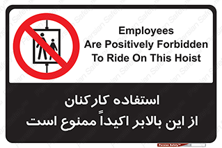 Employees , Ride , Hoist , کارمندان , کارگران , آسانسور , 