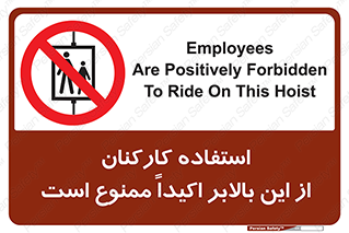 Employees , Ride , Hoist , کارمندان , کارگران , آسانسور , 