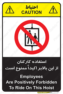 Employees , Ride , Hoist , کارمندان , کارگران , آسانسور , 