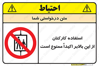 Employees , Ride , Hoist , کارمندان , کارگران , آسانسور , 