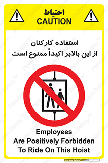 Employees , Ride , Hoist , کارمندان , کارگران , آسانسور , 