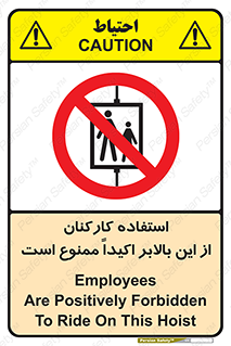 Employees , Ride , Hoist , کارمندان , کارگران , آسانسور , 