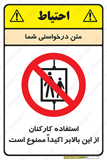 Employees , Ride , Hoist , کارمندان , کارگران , آسانسور , 