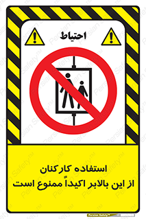 Employees , Ride , Hoist , کارمندان , کارگران , آسانسور , 