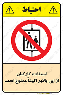 Employees , Ride , Hoist , کارمندان , کارگران , آسانسور , 
