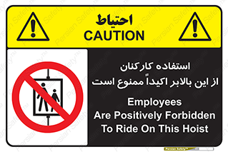 Employees , Ride , Hoist , کارمندان , کارگران , آسانسور , 