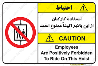 Employees , Ride , Hoist , کارمندان , کارگران , آسانسور , 