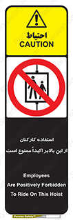 Employees , Ride , Hoist , کارمندان , کارگران , آسانسور , 
