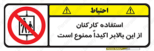 Employees , Ride , Hoist , کارمندان , کارگران , آسانسور , 