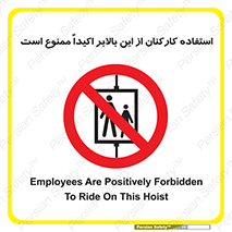 Employees , Ride , Hoist , کارمندان , کارگران , آسانسور , 