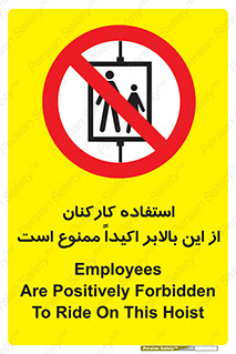 Employees , Ride , Hoist , کارمندان , کارگران , آسانسور , 