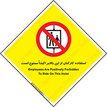 Employees , Ride , Hoist , کارمندان , کارگران , آسانسور , 