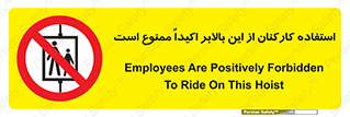 Employees , Ride , Hoist , کارمندان , کارگران , آسانسور , 