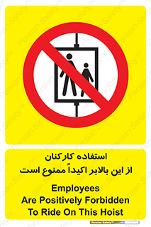 Employees , Ride , Hoist , کارمندان , کارگران , آسانسور , 