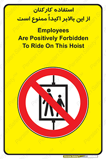 Employees , Ride , Hoist , کارمندان , کارگران , آسانسور , 