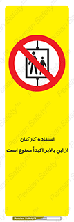 Employees , Ride , Hoist , کارمندان , کارگران , آسانسور , 